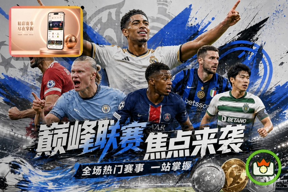 2026美加墨世界杯赛程与球队资料主题图片