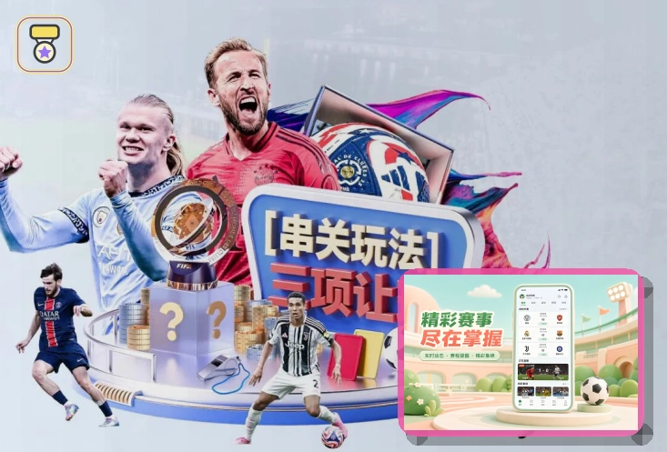2026美加墨世界杯宏伟的承办场馆体育场